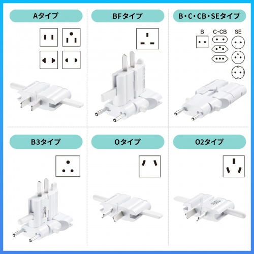 海外変換プラグ（韓国・台湾・タイ・グアム・アメリカ・ハワイ・フランス・スペイン・マルチ・ホワイト） TR-AD4W サンワサプライ
