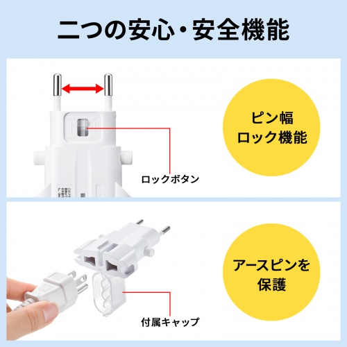 海外変換プラグ（韓国・台湾・タイ・グアム・アメリカ・ハワイ・フランス・スペイン・マルチ・ホワイト） TR-AD4W サンワサプライ