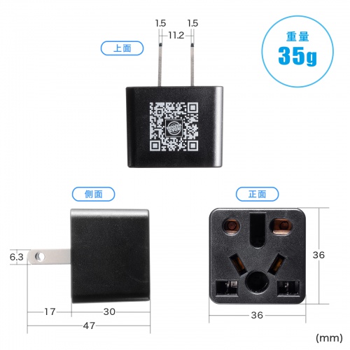 海外 変換プラグ（日本向け・日本国内用・マルチタイプ電源変換アダプタ・ブラック）