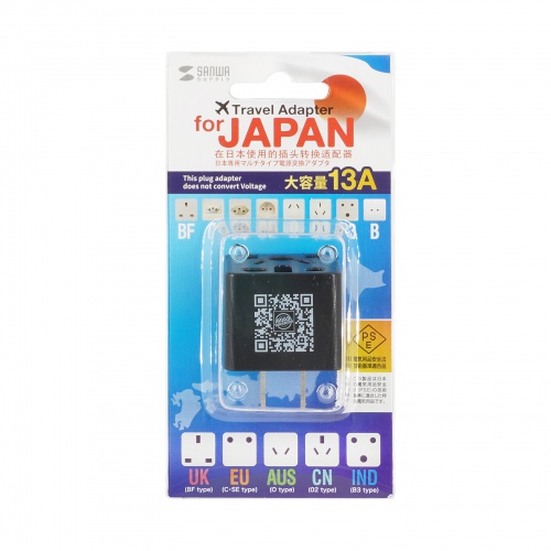 海外 変換プラグ（日本向け・日本国内用・マルチタイプ電源変換アダプタ・ブラック）
