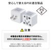 海外 変換プラグ（日本向け・日本国内用・マルチタイプ電源変換アダプタ・ホワイト）