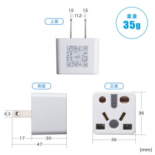 海外 変換プラグ（日本向け・日本国内用・マルチタイプ電源変換アダプタ・ホワイト）