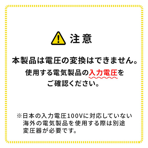 海外変換プラグ（日本専用・マルチタイプ・ホワイト） TR-AD6W サンワサプライ