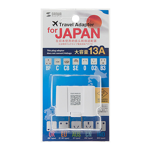 海外変換プラグ（日本専用・マルチタイプ・ホワイト） TR-AD6W サンワサプライ