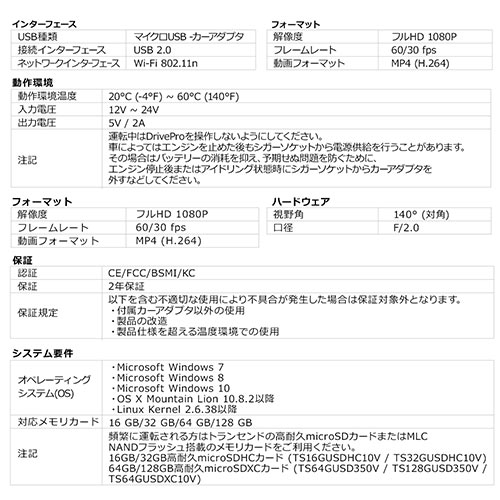 ドライブレコーダー （microSD32GB付属・バッテリー内蔵・WiFi対応・GalaxyCore製高感度イメージセンサ・DrivePro 10・トランセンド） TS-DP10A-32G