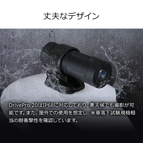 ドライブレコーダー（二輪車用・microSD32GB付属・バッテリー内蔵・WiFi対応・SONY STARVIS搭載・DrivePro20・トランセンド） TS-DP20A-32G