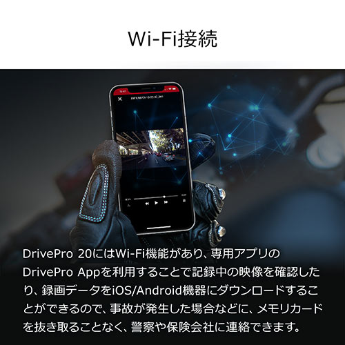 ドライブレコーダー（二輪車用・microSD32GB付属・バッテリー内蔵・WiFi対応・SONY STARVIS搭載・DrivePro20・トランセンド） TS-DP20A-32G