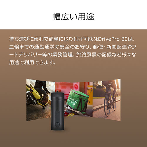 ドライブレコーダー（二輪車用・microSD32GB付属・バッテリー内蔵・WiFi対応・SONY STARVIS搭載・DrivePro20・トランセンド） TS-DP20A-32G