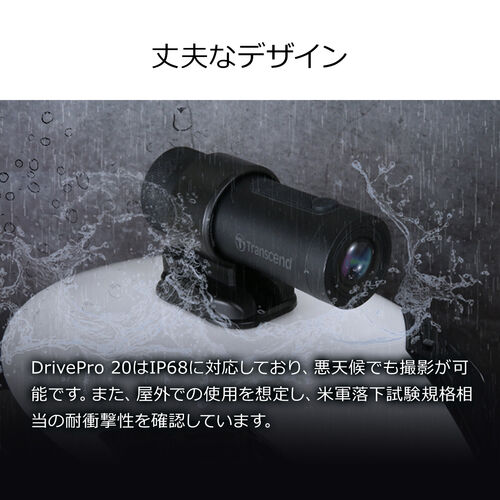 Transcend 二輪車用 ドライブレコーダー（microSD64GB付属・バッテリー内蔵・WiFi対応・IP68 Dashcam・SONY STARVIS搭載）