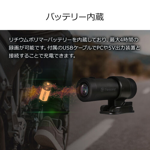 Transcend 二輪車用 ドライブレコーダー（microSD64GB付属・バッテリー内蔵・WiFi対応・IP68 Dashcam・SONY STARVIS搭載）