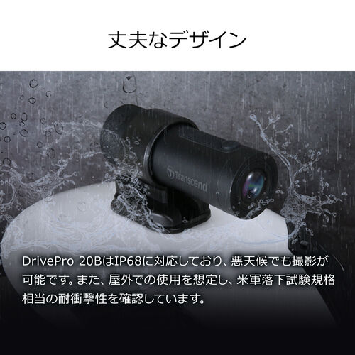 Transcend 二輪車用 ドライブレコーダー（ショルダーストラップマウント付属・microSD64GB付属・バッテリー内蔵・WiFi対応・IP68・Dashcam・SONY STARVIS搭載）