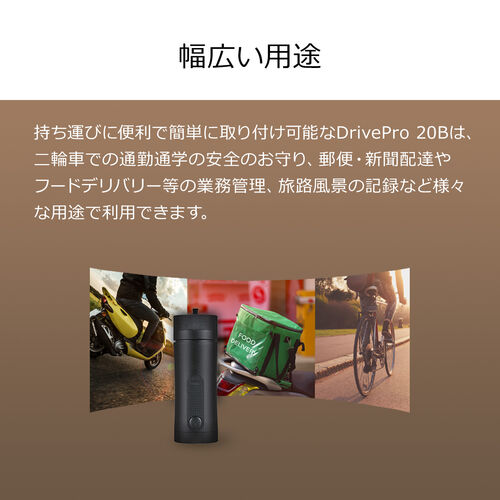 Transcend 二輪車用 ドライブレコーダー（ショルダーストラップマウント付属・microSD64GB付属・バッテリー内蔵・WiFi対応・IP68・Dashcam・SONY STARVIS搭載）