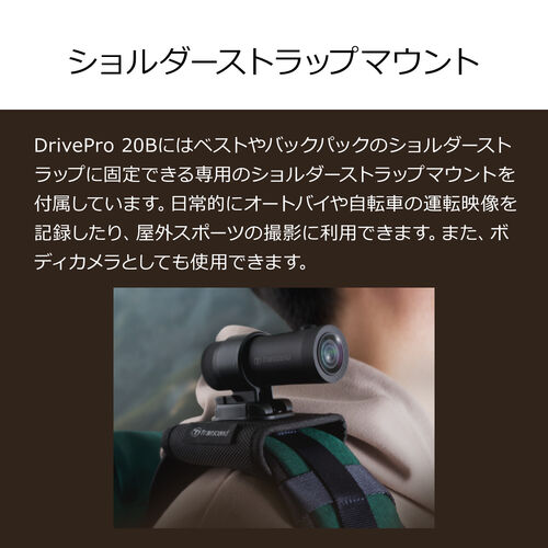 Transcend 二輪車用 ドライブレコーダー（ショルダーストラップマウント付属・microSD64GB付属・バッテリー内蔵・WiFi対応・IP68・Dashcam・SONY STARVIS搭載）