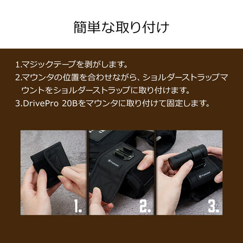 Transcend 二輪車用 ドライブレコーダー（ショルダーストラップマウント付属・microSD64GB付属・バッテリー内蔵・WiFi対応・IP68・Dashcam・SONY STARVIS搭載）