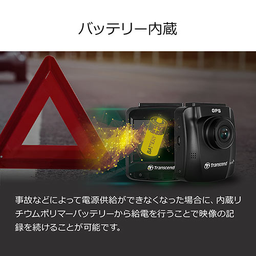 ドライブレコーダー （microSD32GB付属・バッテリー内蔵・吸盤固定仕様・DrivePro 250 ・トランセンド）TS-DP250A-32G