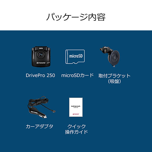 ドライブレコーダー （microSD32GB付属・バッテリー内蔵・吸盤固定仕様・DrivePro 250 ・トランセンド）TS-DP250A-32G
