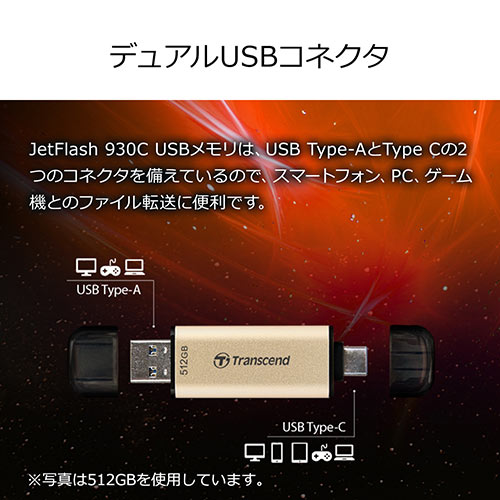 USBメモリ 256GB | タイプA・タイプC対応の高速転送・5年保証