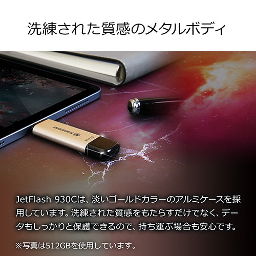 USBメモリ 256GB | タイプA・タイプC対応の高速転送・5年保証