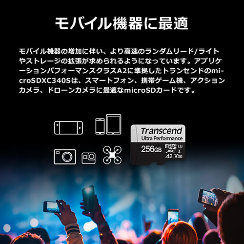 microSDXCカード（256GB・Transcend・Class10・UHS-I・U3・A2・V30・ゲーミング・SDカード変換アダプタ）TS256GUSD340S