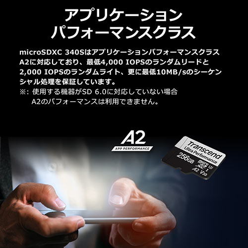 microSDXCカード（256GB・Transcend・Class10・UHS-I・U3・A2・V30・ゲーミング・SDカード変換アダプタ）TS256GUSD340S