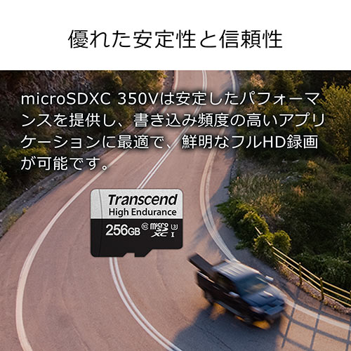 microSDXCカード Transcend 256GB Class10 UHS-I U3 高耐久 ドライブレコーダー セキュリティカメラ SDカード変換アダプタ付 TS256GUSD350V