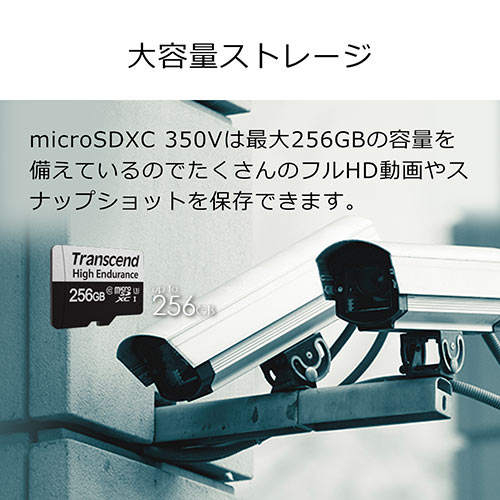 microSDXCカード Transcend 256GB Class10 UHS-I U3 高耐久 ドライブレコーダー セキュリティカメラ SDカード変換アダプタ付 TS256GUSD350V