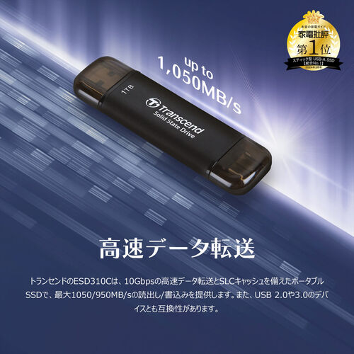 外付けSSD 2TB｜Type-A/C直挿し・1050MB/s・5年保証