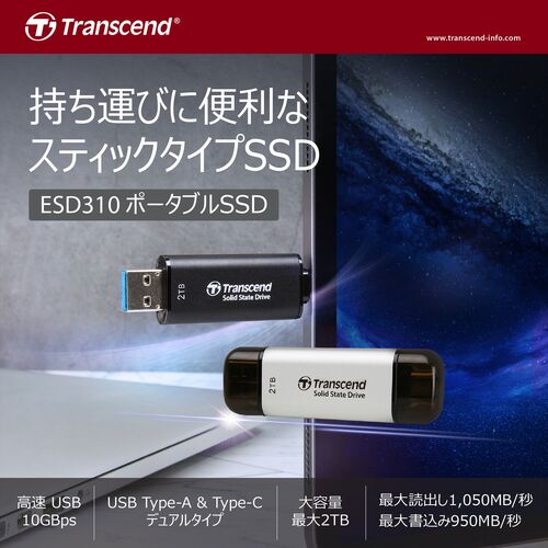 外付けSSD 2TB｜USB 3.2 Gen 1対応・最大1050MB/s・5年保証