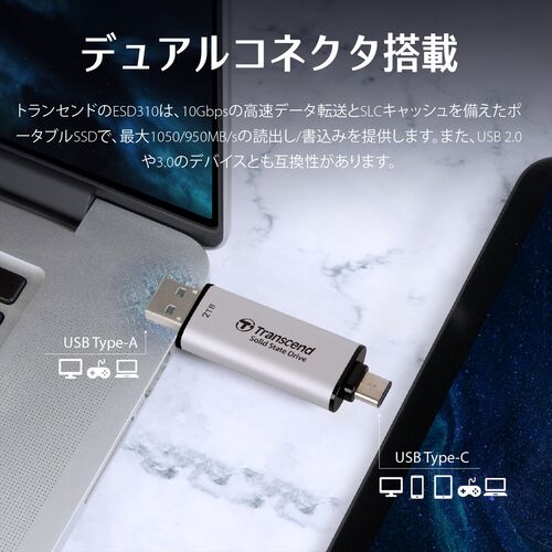 外付けSSD 2TB｜USB 3.2 Gen 1対応・最大1050MB/s・5年保証