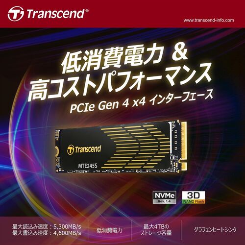 M.2 SSD（2TB・Type2280・最大転送速度5300MB/s・NVMe1.4準拠・PCIe4.0×4・片面実装・Transcend製）
