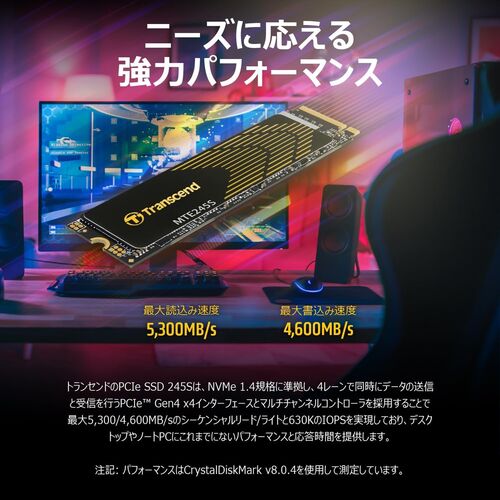 M.2 SSD（2TB・Type2280・最大転送速度5300MB/s・NVMe1.4準拠・PCIe4.0×4・片面実装・Transcend製）