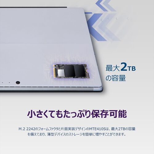 SSD（M.2・2TB・NVMe・PCIe・Gen4×4・Type 2242・内蔵・Read・5000MB/s・SLCキャッシュ・MTE410S・Transcend製）