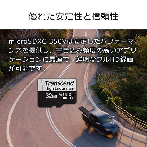microSDHCカード 32GB Transcend Class10 UHS-I U1 高耐久 ドライブレコーダー セキュリティカメラ SDカード変換アダプタ付 TS32GUSD350V