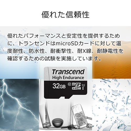 microSDHCカード 32GB Transcend Class10 UHS-I U1 高耐久 ドライブレコーダー セキュリティカメラ SDカード変換アダプタ付 TS32GUSD350V