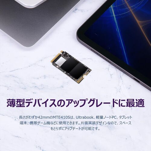 SSD（M.2・512GB・NVMe・PCIe・Gen4×4・Type 2242・内蔵・Read・5000MB/s・SLCキャッシュ・MTE410S・Transcend製）