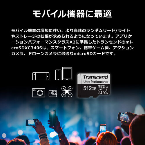 microSDXCカード Transcend 512GB Class10 UHS-I U3 A2 V30 SDカード変換アダプタ付き Nintendo Switch対応 TS512GUSD340S