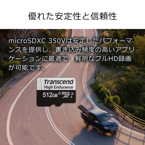 microSDXCカード Transcend 512GB Class10 UHS-I U3 高耐久 SDカード変換アダプタ付き Nintendo Switch対応 TS512GUSD350V