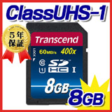SDカード（8GB・SDHCカード・Transcend・Class10・UHS-I・Premium）TS8GSDU1