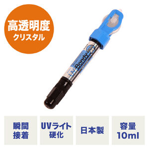 UV-Bondy（ユーブイボンディ・クリスタル透明・液体プラスチック・接着剤・スターターキット・UVライト）