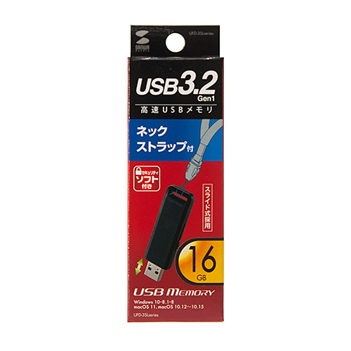 USBメモリ（USB3.2 Gen1 ・8GB・スライド式・キャップレス