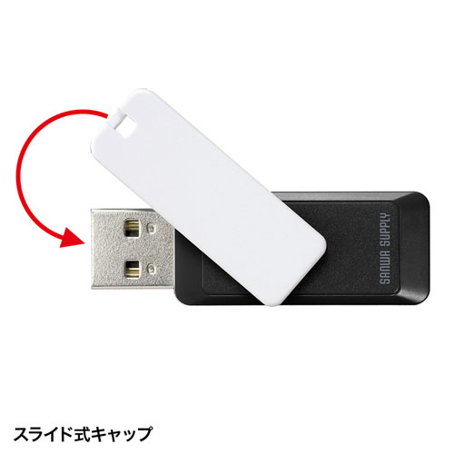 USBメモリ（8GB）USB3.0 スイング式キャップ