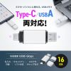 USBメモリ（16GB・USB A/Type-C 両対応・USB 5Gbps・USB3.0・キャップ式・コンパクト・セキュリティソフト対応・名入れ対応・ホワイト）