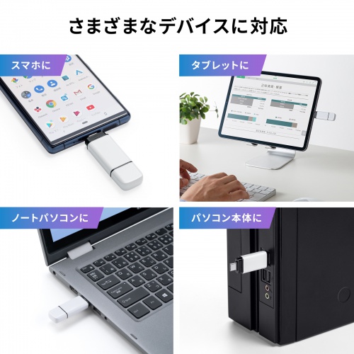 USBメモリ（16GB・USB A/Type-C 両対応・USB 5Gbps・USB3.0・キャップ式・コンパクト・セキュリティソフト対応・名入れ対応・ホワイト）