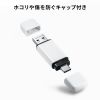 USBメモリ（16GB・USB A/Type-C 両対応・USB 5Gbps・USB3.0・キャップ式・コンパクト・セキュリティソフト対応・名入れ対応・ホワイト）