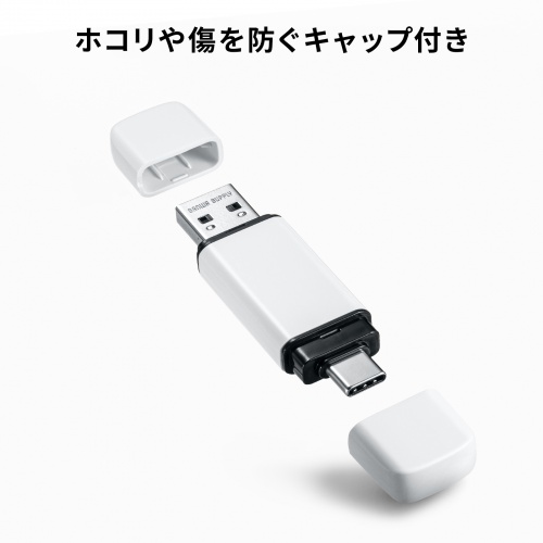 USBメモリ（64GB・USB A/ Type-C 両対応・USB 5Gbps・USB3.0・キャップ式・コンパクト・セキュリティソフト対応・名入れ対応・ホワイト）
