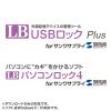 USBメモリ（64GB・USB A/ Type-C 両対応・USB 5Gbps・USB3.0・キャップ式・コンパクト・セキュリティソフト対応・名入れ対応・ホワイト）