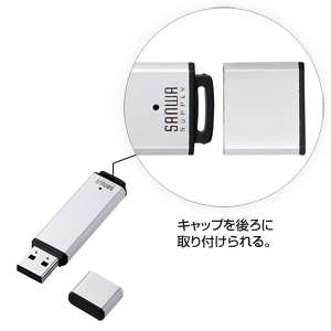 USBメモリ（32GB）USB2.0 アルミタイプ（シルバー）