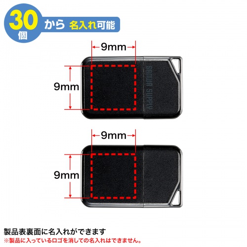 USBメモリ（超小型・16GB・USB2.0・キャップ式・USB A接続・ストラップホール付き・名入れ対応・ミニサイズ・ブラック）
