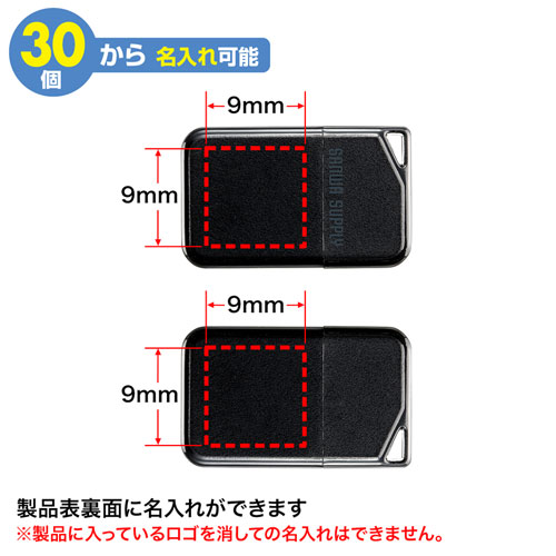 USBメモリ（4GB）USB2.0 超小型タイプ（ブラック）