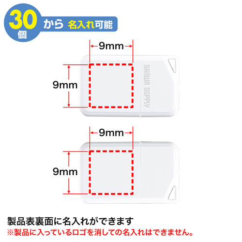 USBメモリ（8GB）USB2.0 超小型タイプ（ホワイト）